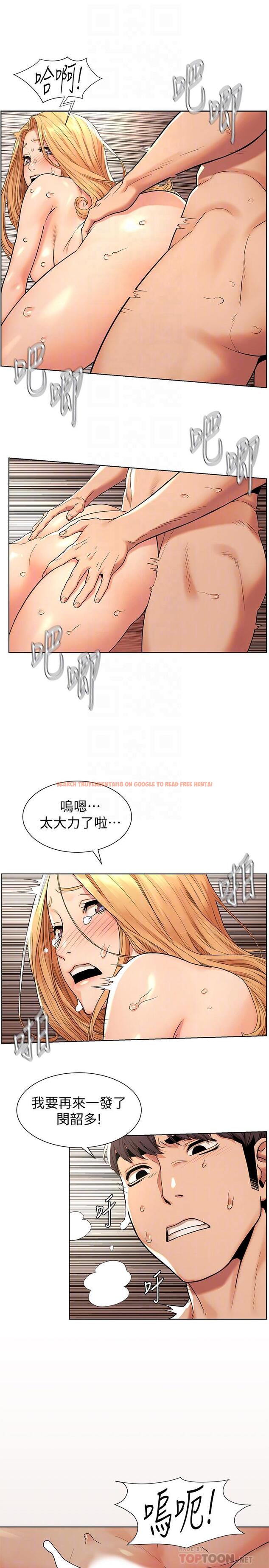 查看漫画衝突 - 第87話-天生的蕩婦 - tymanga.com中的429040图片