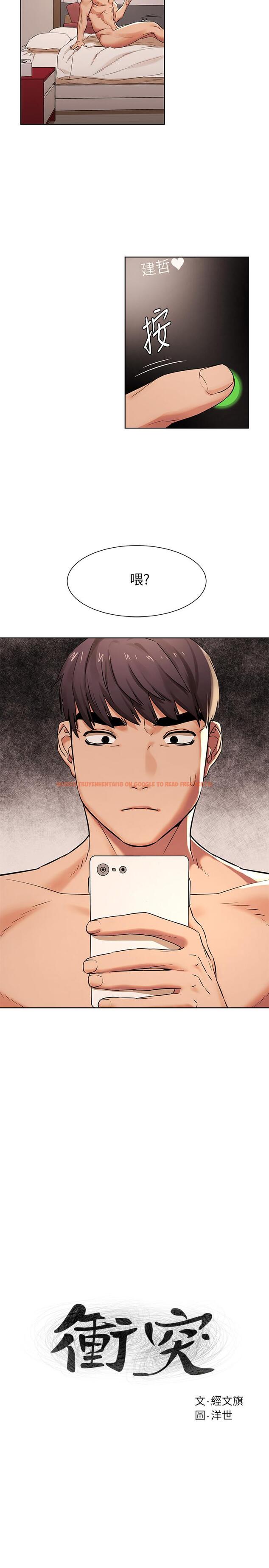 查看漫画衝突 - 第88話-韶多，換你主動了 - tymanga.com中的430712图片
