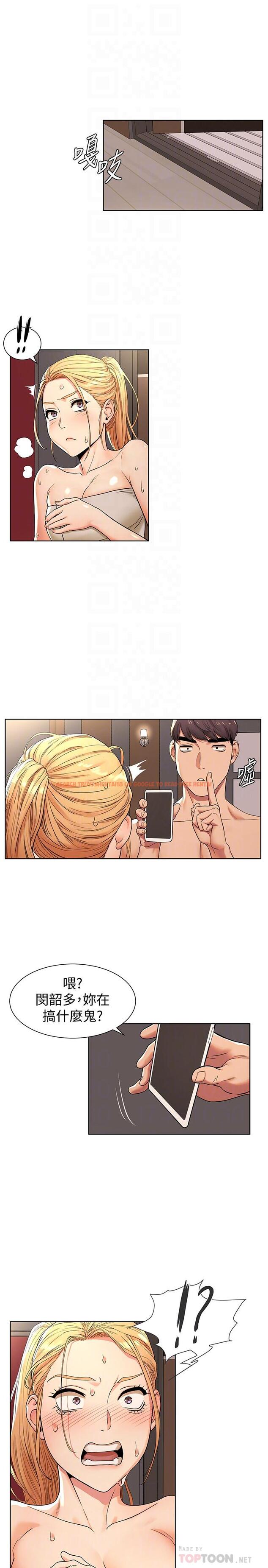 查看漫画衝突 - 第88話-韶多，換你主動了 - tymanga.com中的430714图片