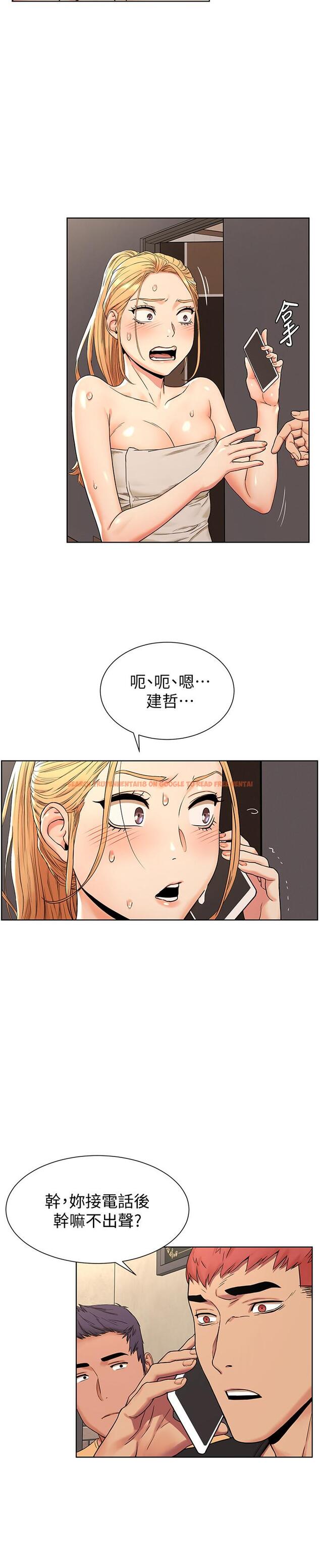 查看漫画衝突 - 第88話-韶多，換你主動了 - tymanga.com中的430715图片