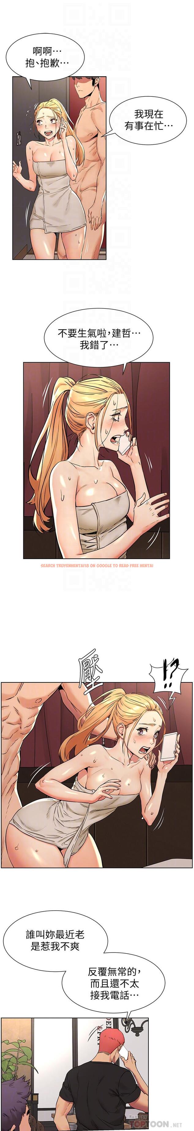 查看漫画衝突 - 第88話-韶多，換你主動了 - tymanga.com中的430716图片