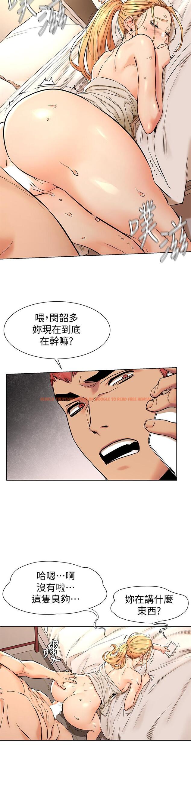 查看漫画衝突 - 第88話-韶多，換你主動了 - tymanga.com中的430721图片