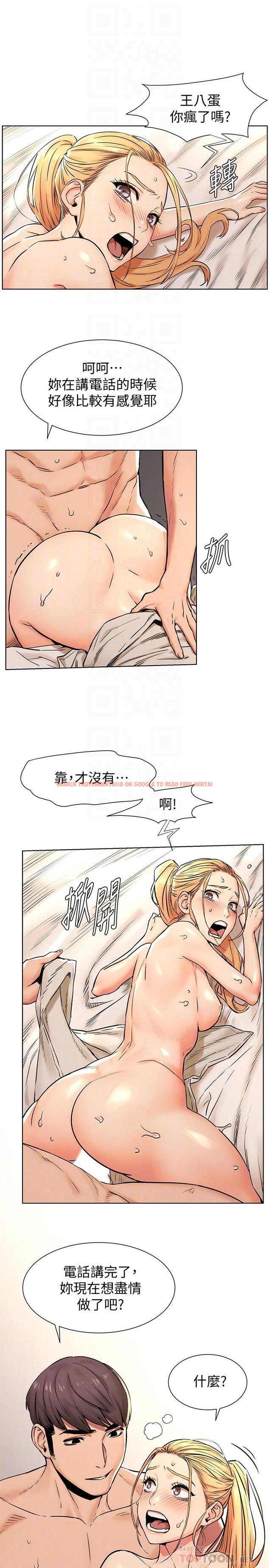 查看漫画衝突 - 第88話-韶多，換你主動了 - tymanga.com中的430724图片