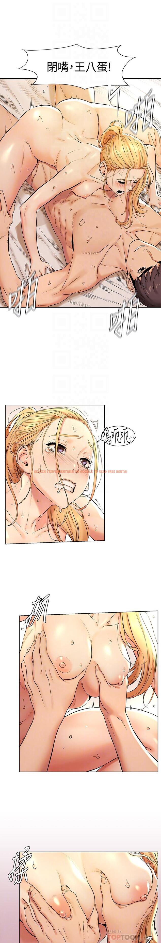 查看漫画衝突 - 第89話-爽到快瘋了 - tymanga.com中的432351图片
