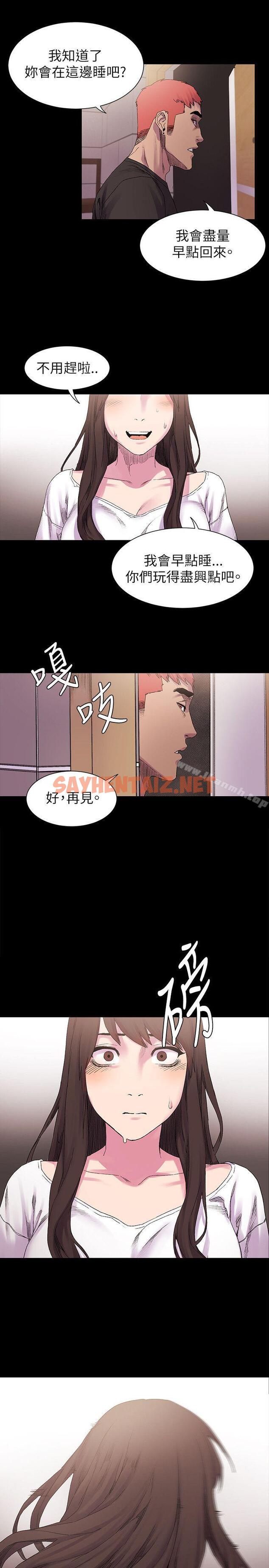 查看漫画衝突 - 第9話 - sayhentaiz.net中的358176图片