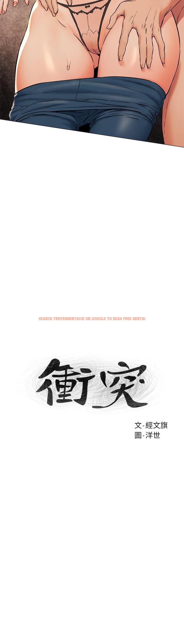 查看漫画衝突 - 第90話-讓我上一次就好 - tymanga.com中的433975图片