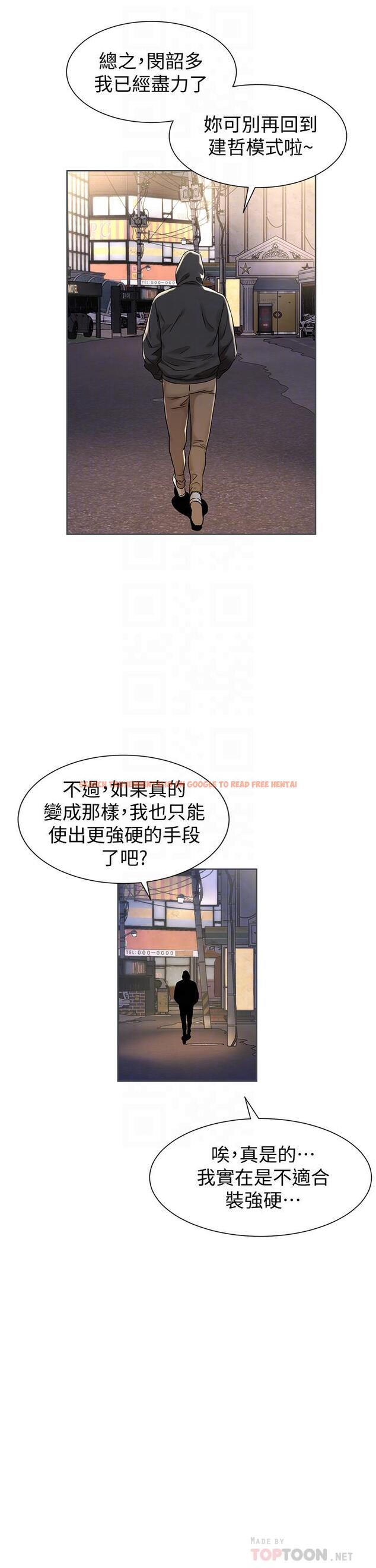 查看漫画衝突 - 第90話-讓我上一次就好 - tymanga.com中的433990图片