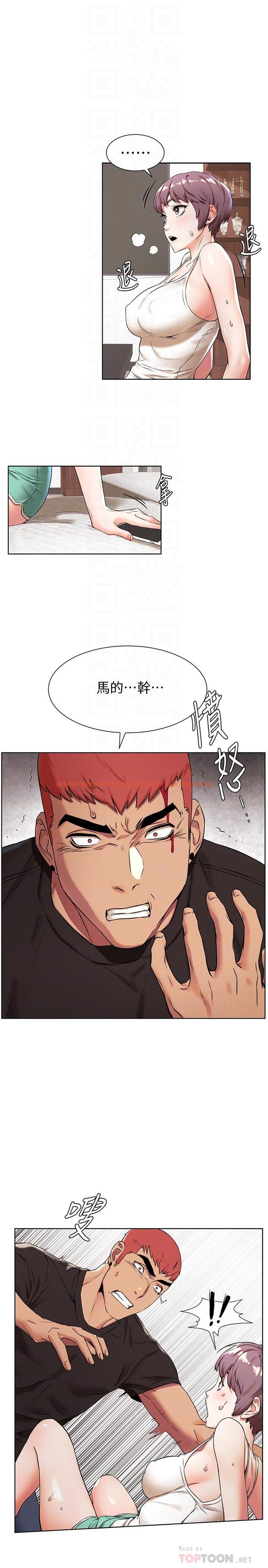 查看漫画衝突 - 第91話-精蟲上腦後暴走 - tymanga.com中的445760图片