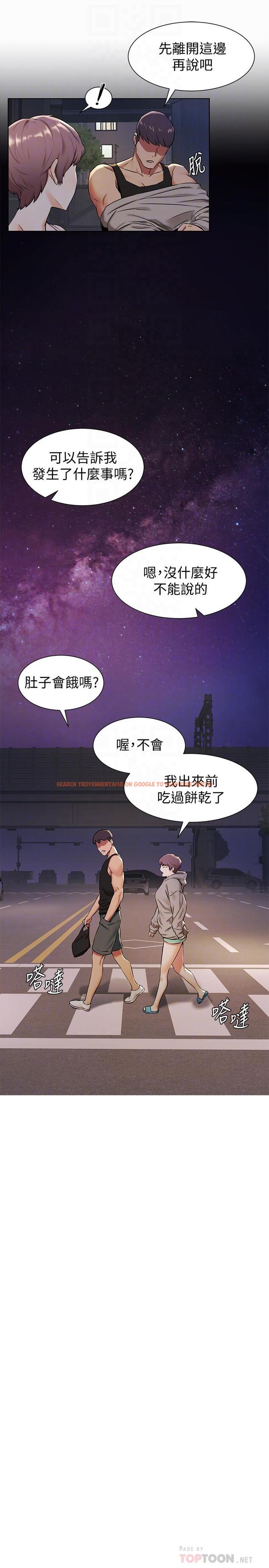 查看漫画衝突 - 第91話-精蟲上腦後暴走 - tymanga.com中的445772图片
