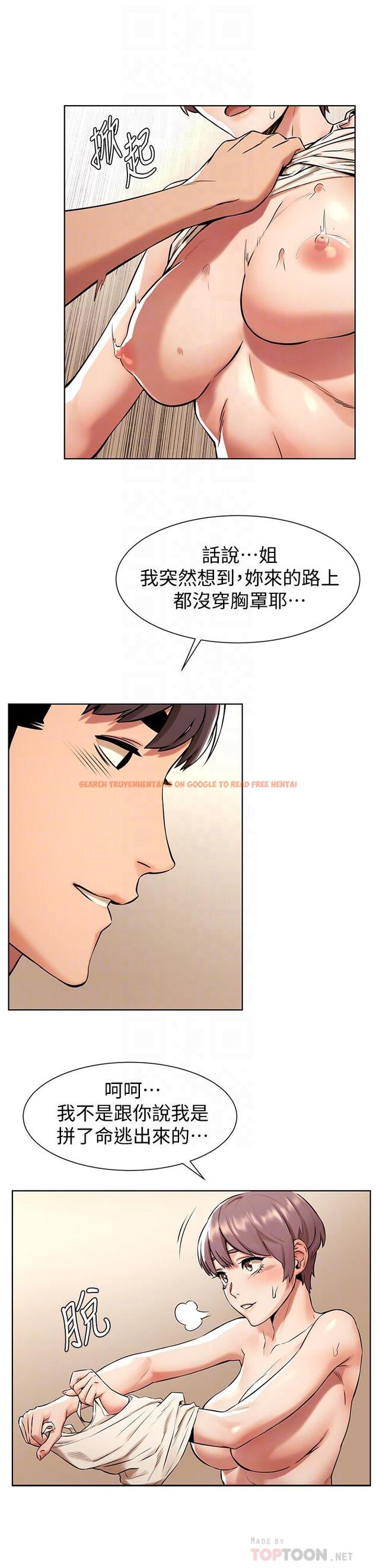 查看漫画衝突 - 第92話-姐，你今天特別濕耶 - tymanga.com中的447774图片