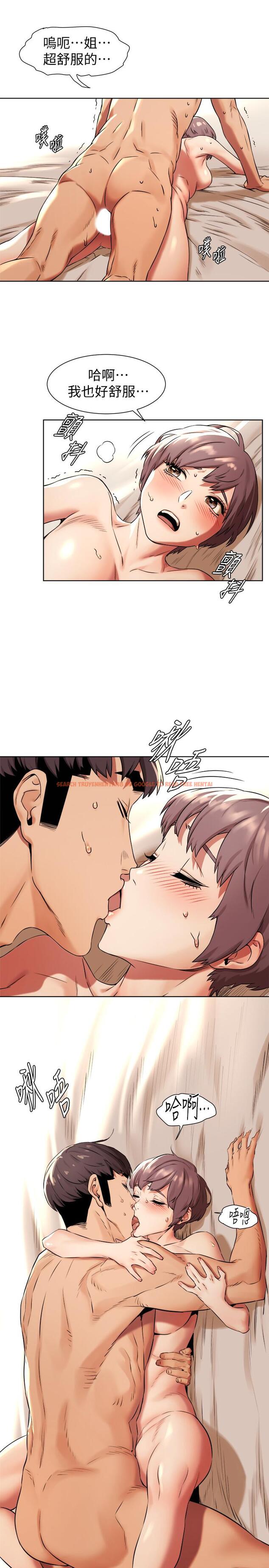 查看漫画衝突 - 第92話-姐，你今天特別濕耶 - tymanga.com中的447787图片