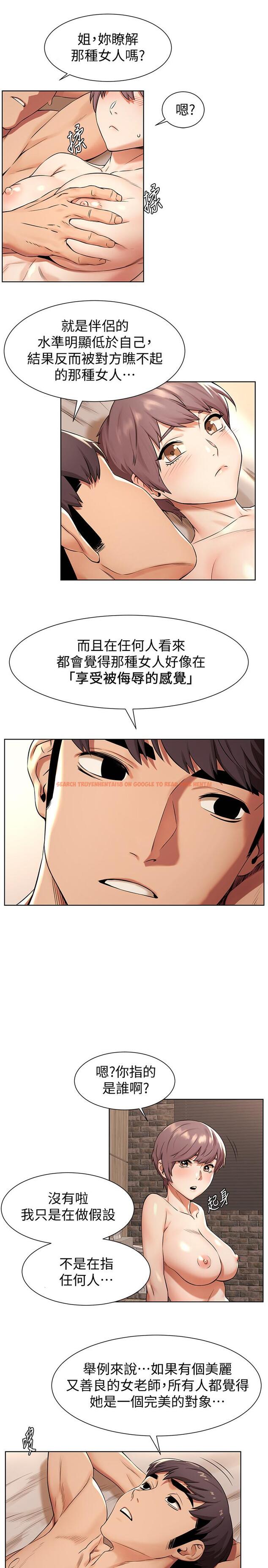 查看漫画衝突 - 第92話-姐，你今天特別濕耶 - tymanga.com中的447789图片