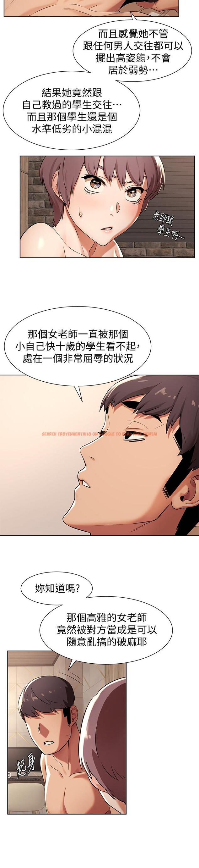 查看漫画衝突 - 第92話-姐，你今天特別濕耶 - tymanga.com中的447790图片