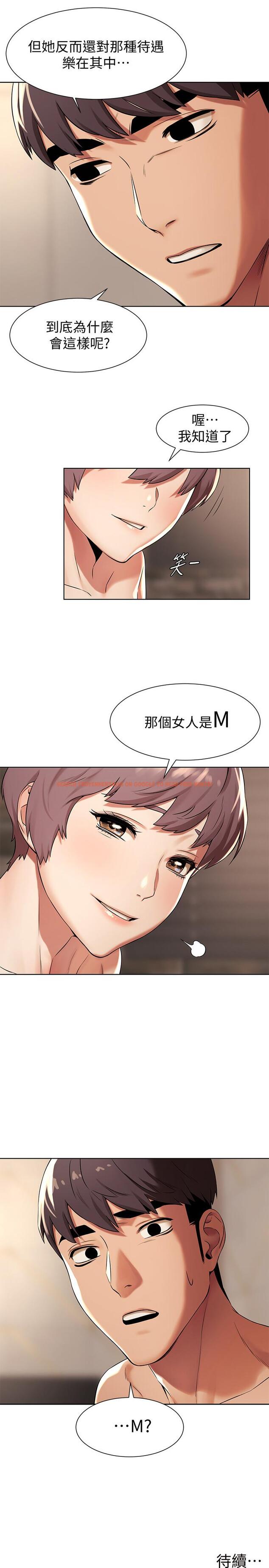 查看漫画衝突 - 第92話-姐，你今天特別濕耶 - tymanga.com中的447791图片