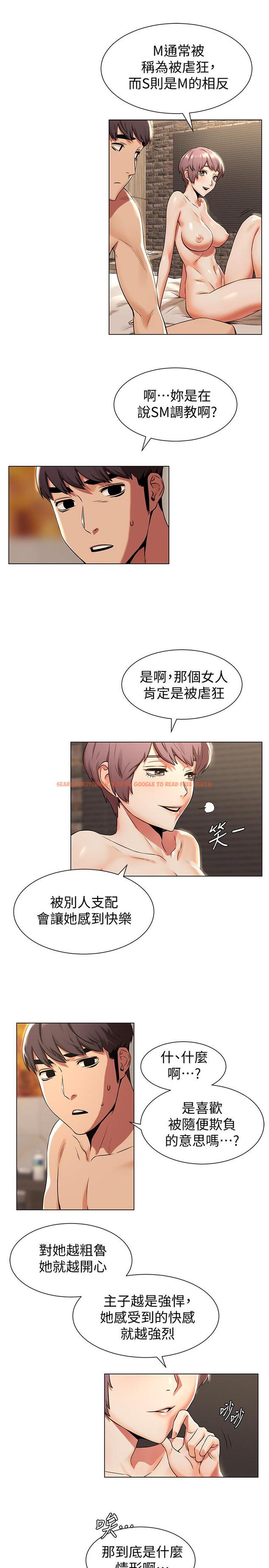查看漫画衝突 - 第93話-炫秀怎樣我都愛 - tymanga.com中的449569图片