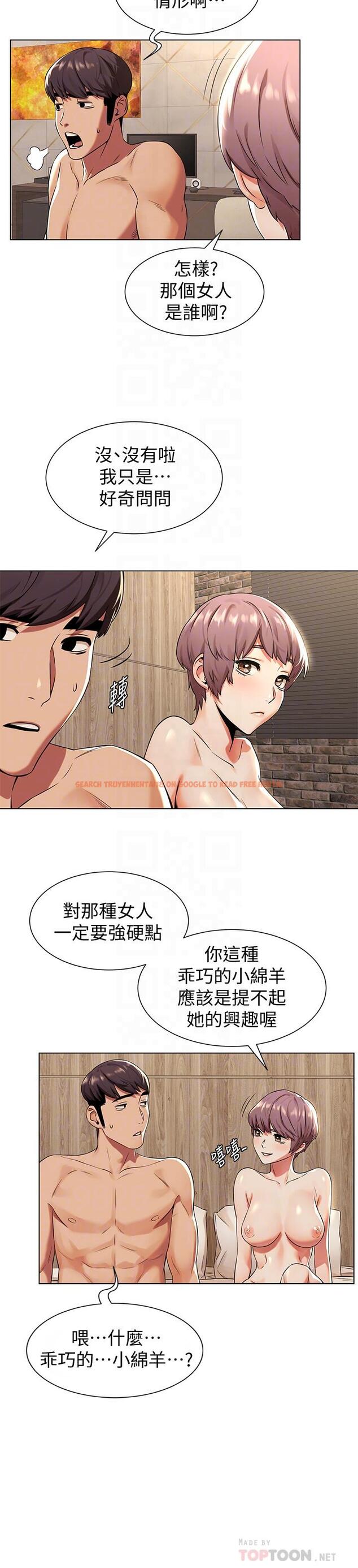 查看漫画衝突 - 第93話-炫秀怎樣我都愛 - tymanga.com中的449570图片