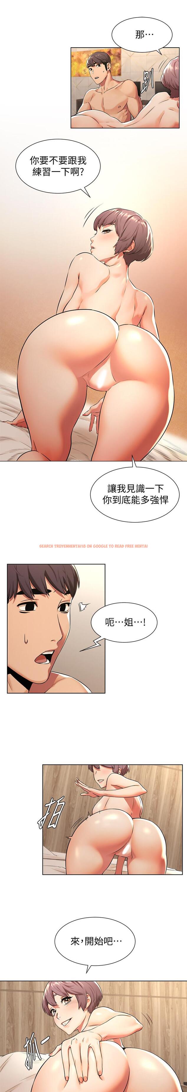 查看漫画衝突 - 第93話-炫秀怎樣我都愛 - tymanga.com中的449571图片