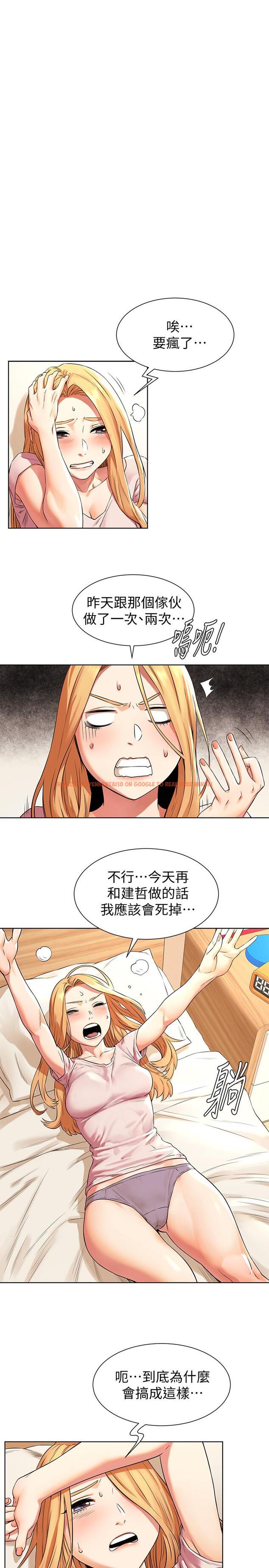 查看漫画衝突 - 第93話-炫秀怎樣我都愛 - tymanga.com中的449577图片