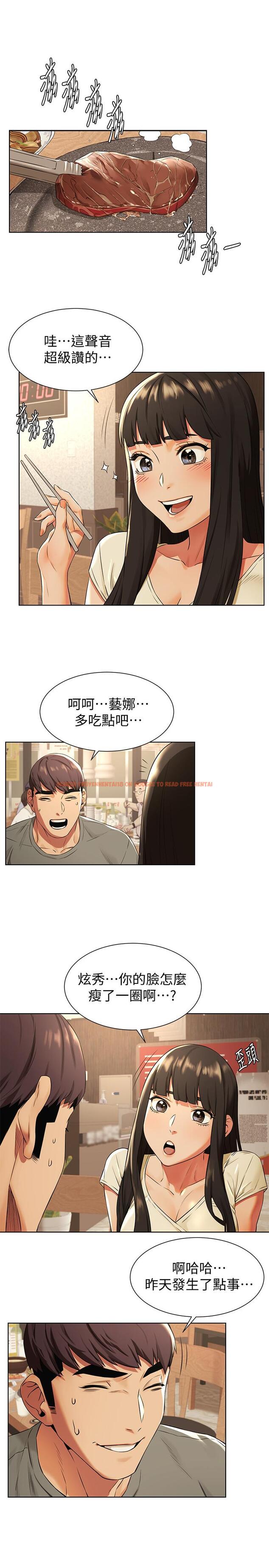 查看漫画衝突 - 第93話-炫秀怎樣我都愛 - tymanga.com中的449579图片