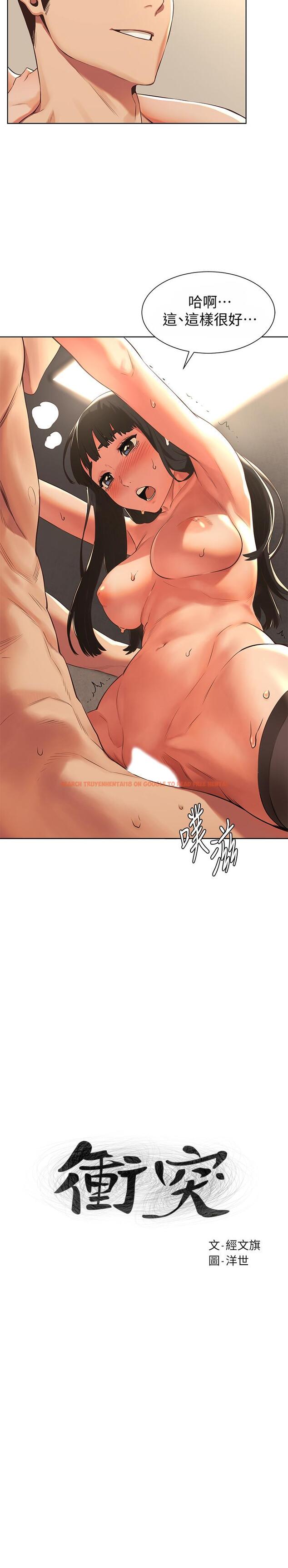 查看漫画衝突 - 第94話-姐，男的都在看你耶 - sayhentaiz.net中的451461图片