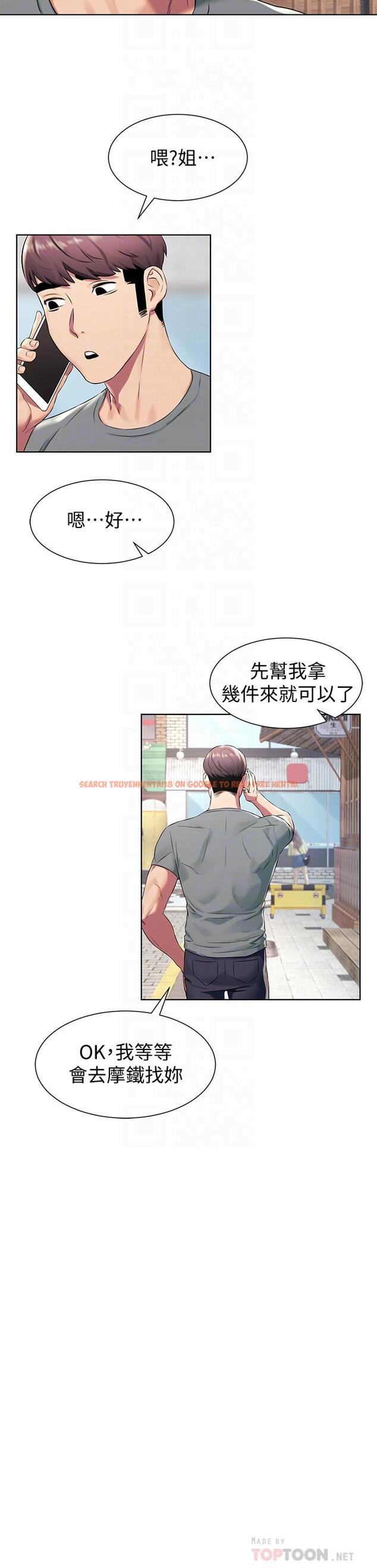 查看漫画衝突 - 第94話-姐，男的都在看你耶 - sayhentaiz.net中的451469图片