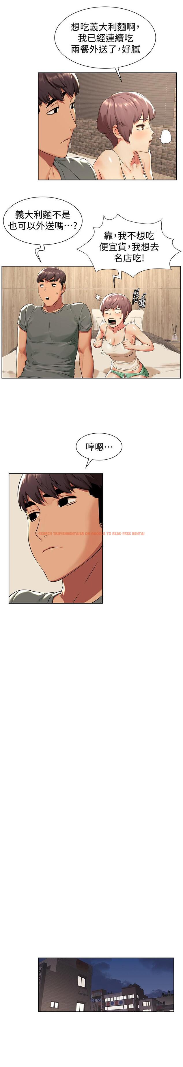 查看漫画衝突 - 第94話-姐，男的都在看你耶 - sayhentaiz.net中的451472图片