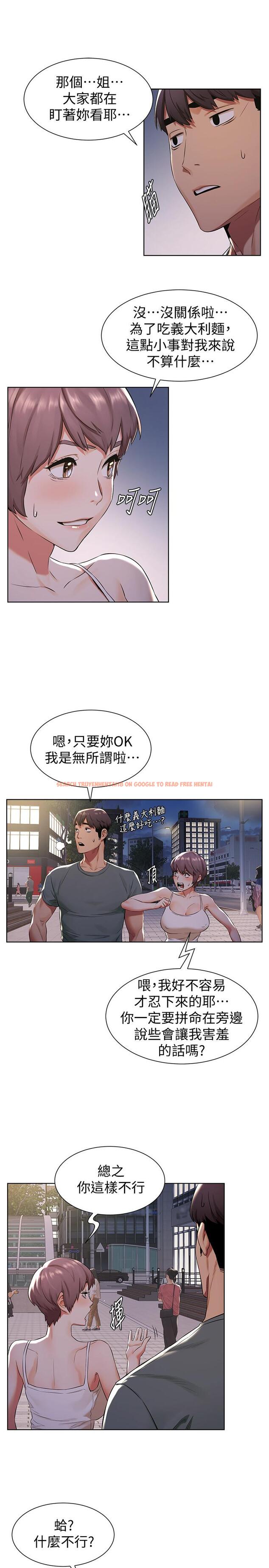查看漫画衝突 - 第94話-姐，男的都在看你耶 - sayhentaiz.net中的451474图片