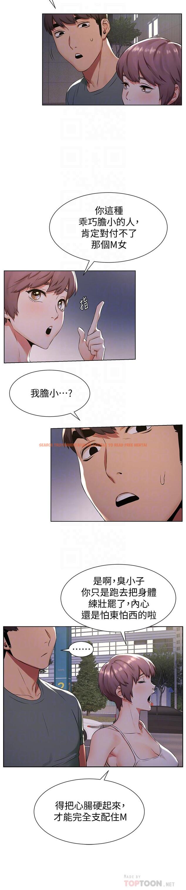 查看漫画衝突 - 第94話-姐，男的都在看你耶 - sayhentaiz.net中的451475图片