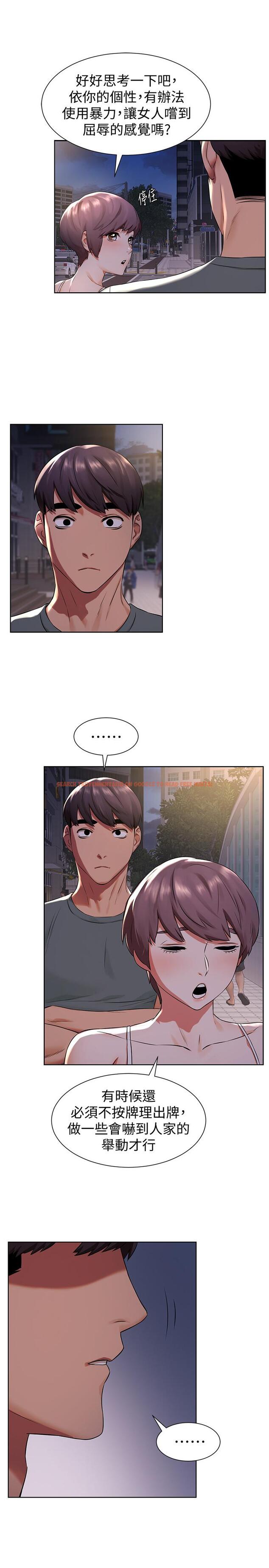 查看漫画衝突 - 第94話-姐，男的都在看你耶 - sayhentaiz.net中的451476图片