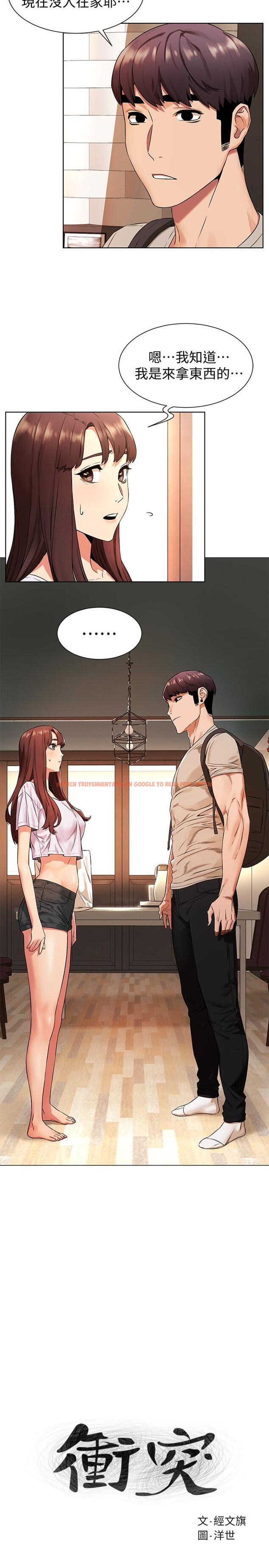 查看漫画衝突 - 第96話-黑暗過去浮出水面 - sayhentaiz.net中的456537图片
