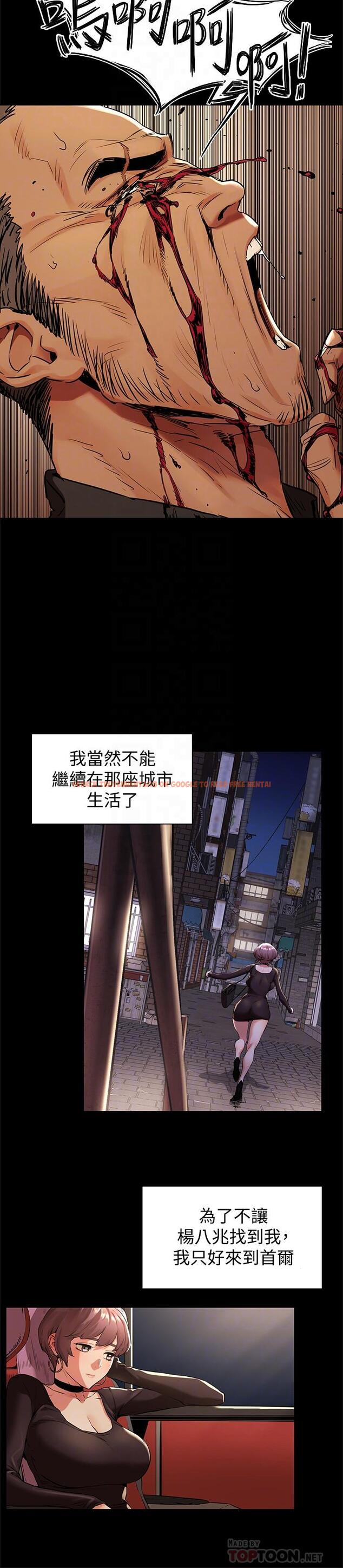 查看漫画衝突 - 第97話-調教宋多瑛老師的計劃 - sayhentaiz.net中的462135图片