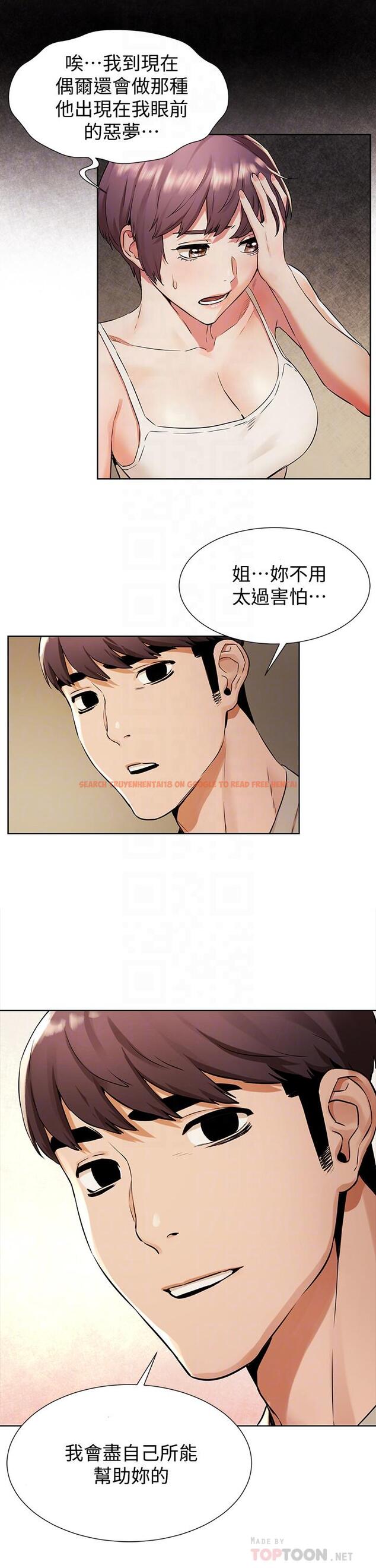 查看漫画衝突 - 第97話-調教宋多瑛老師的計劃 - sayhentaiz.net中的462137图片