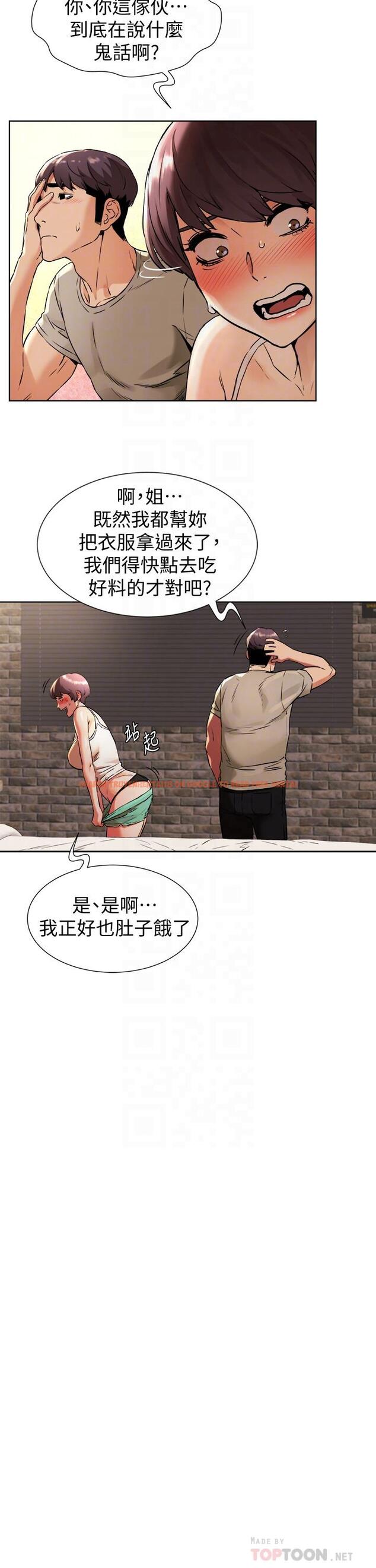 查看漫画衝突 - 第97話-調教宋多瑛老師的計劃 - sayhentaiz.net中的462139图片