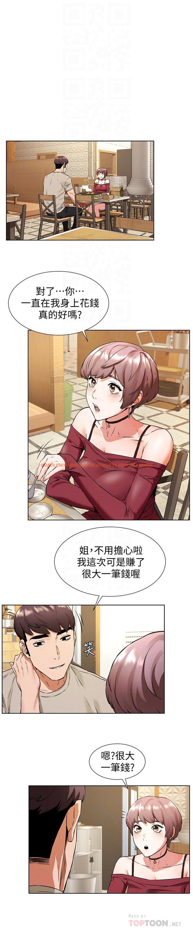 查看漫画衝突 - 第97話-調教宋多瑛老師的計劃 - sayhentaiz.net中的462141图片