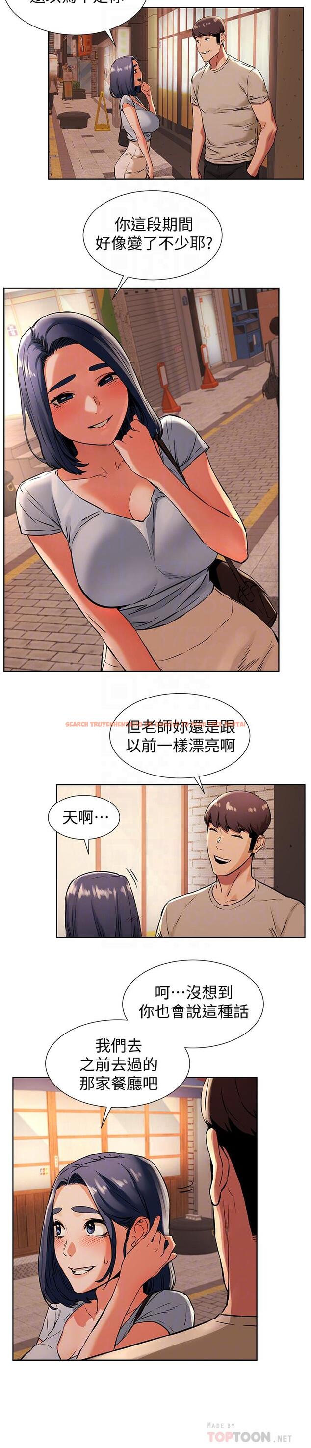 查看漫画衝突 - 第97話-調教宋多瑛老師的計劃 - sayhentaiz.net中的462145图片