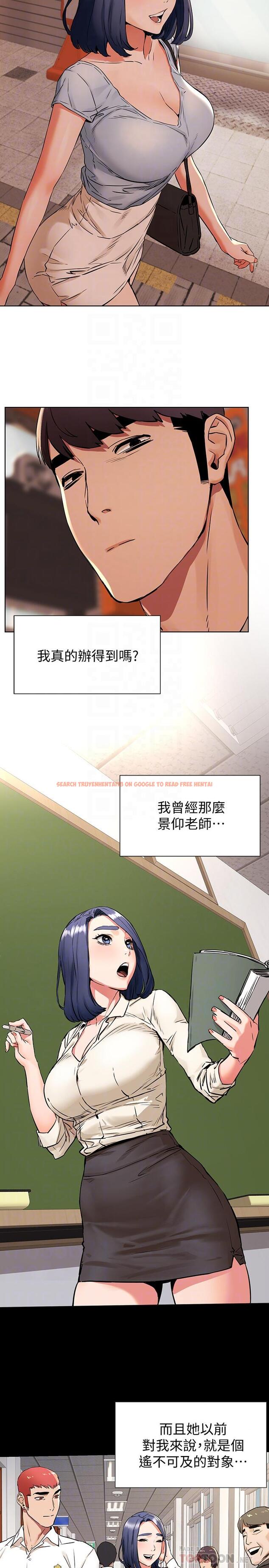 查看漫画衝突 - 第97話-調教宋多瑛老師的計劃 - sayhentaiz.net中的462147图片