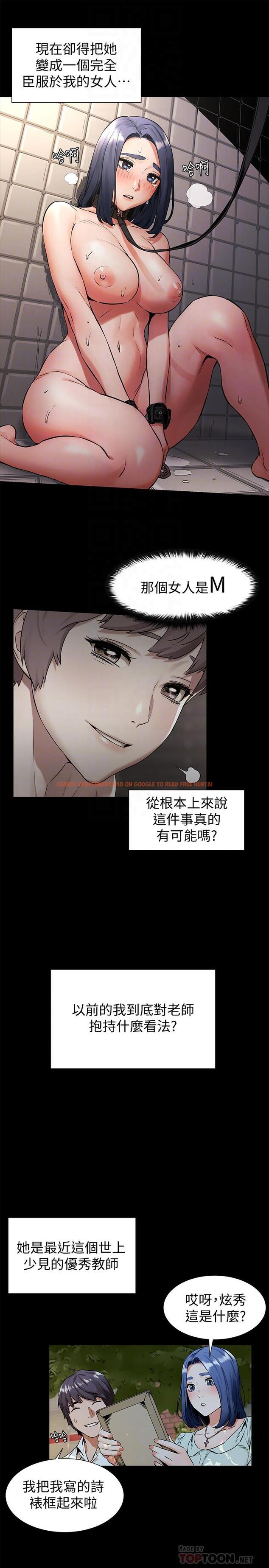 查看漫画衝突 - 第97話-調教宋多瑛老師的計劃 - sayhentaiz.net中的462149图片