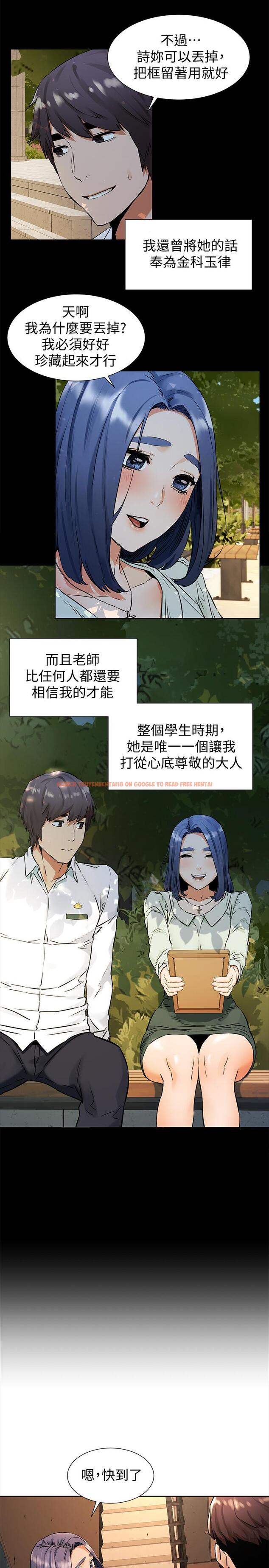 查看漫画衝突 - 第97話-調教宋多瑛老師的計劃 - sayhentaiz.net中的462150图片