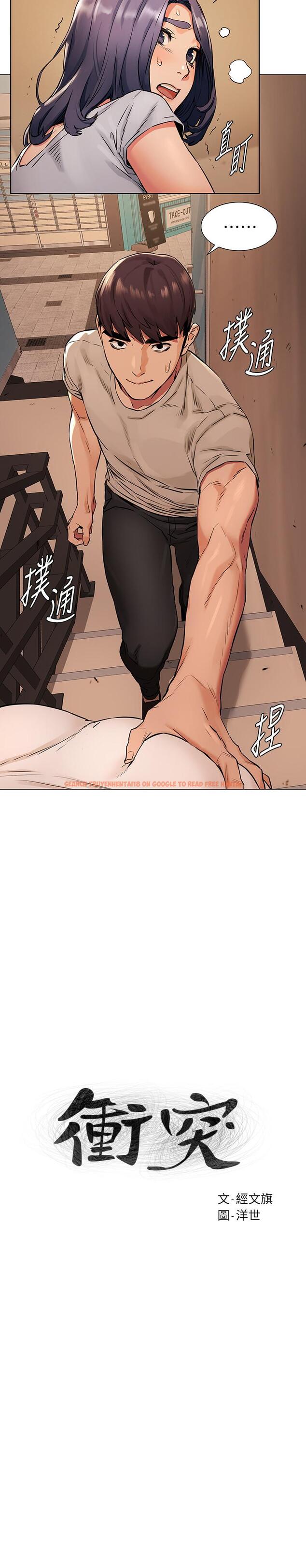 查看漫画衝突 - 第98話-半夜在計程車上硬上宋老師 - sayhentaiz.net中的464391图片