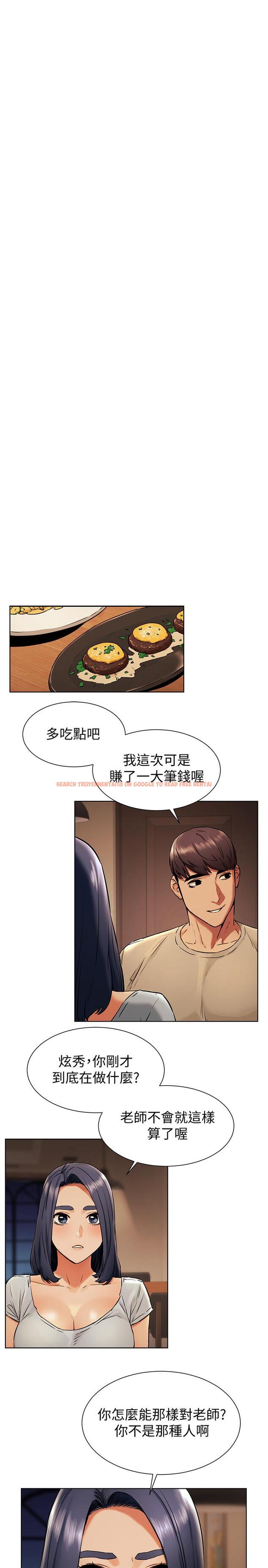 查看漫画衝突 - 第98話-半夜在計程車上硬上宋老師 - sayhentaiz.net中的464394图片