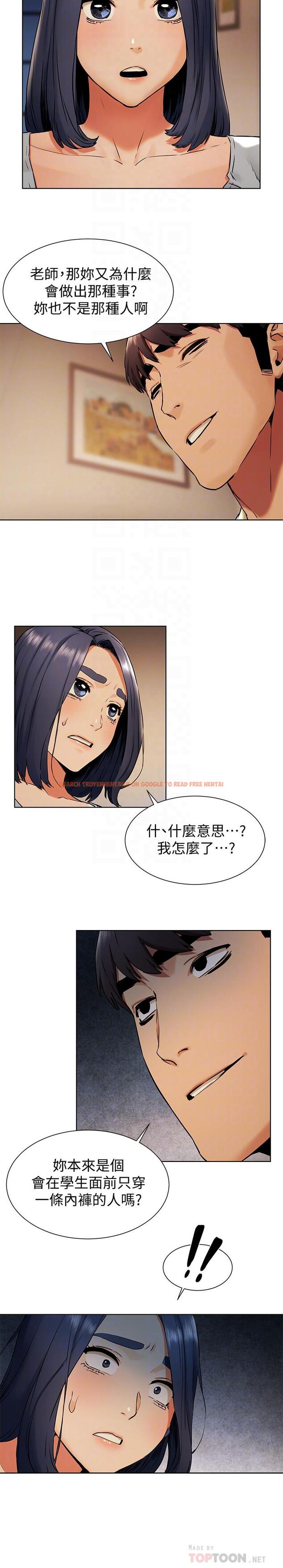 查看漫画衝突 - 第98話-半夜在計程車上硬上宋老師 - sayhentaiz.net中的464395图片