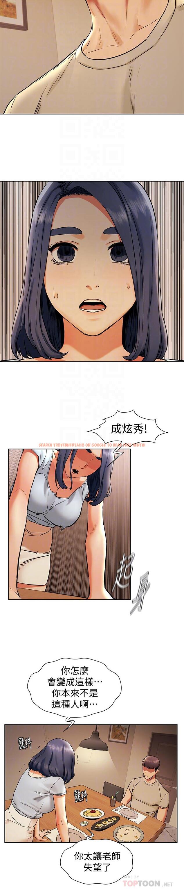 查看漫画衝突 - 第98話-半夜在計程車上硬上宋老師 - sayhentaiz.net中的464397图片