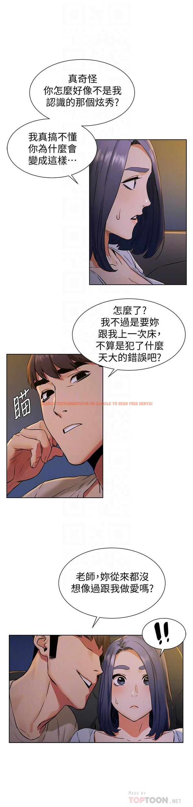 查看漫画衝突 - 第98話-半夜在計程車上硬上宋老師 - sayhentaiz.net中的464401图片