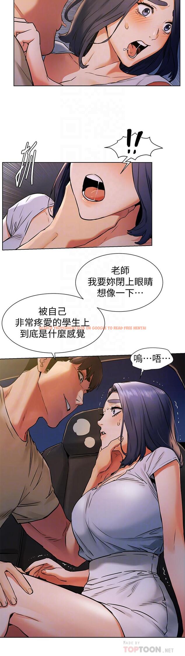 查看漫画衝突 - 第98話-半夜在計程車上硬上宋老師 - sayhentaiz.net中的464403图片