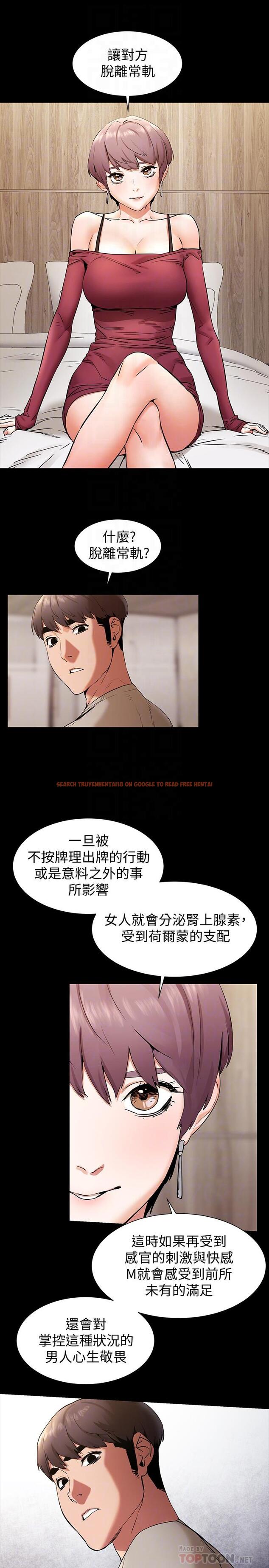 查看漫画衝突 - 第99話-老師，我知道你很變態 - sayhentaiz.net中的466377图片
