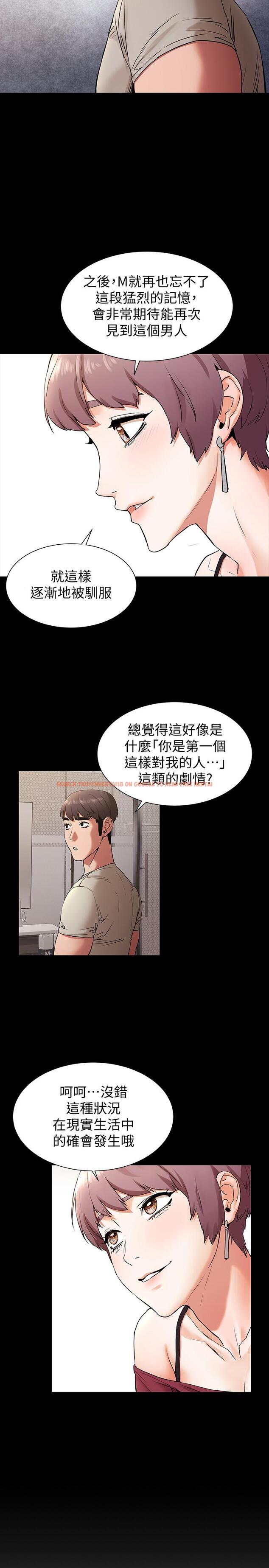 查看漫画衝突 - 第99話-老師，我知道你很變態 - sayhentaiz.net中的466378图片