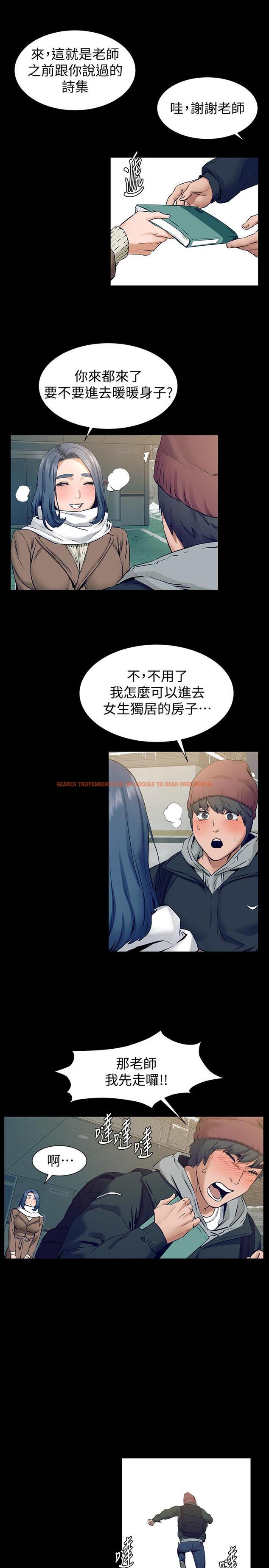 查看漫画衝突 - 第99話-老師，我知道你很變態 - sayhentaiz.net中的466386图片
