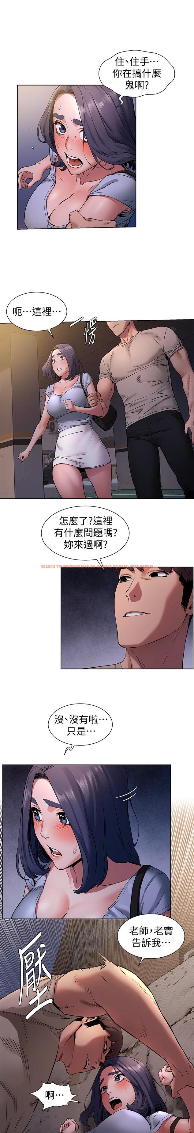 查看漫画衝突 - 第99話-老師，我知道你很變態 - sayhentaiz.net中的466388图片