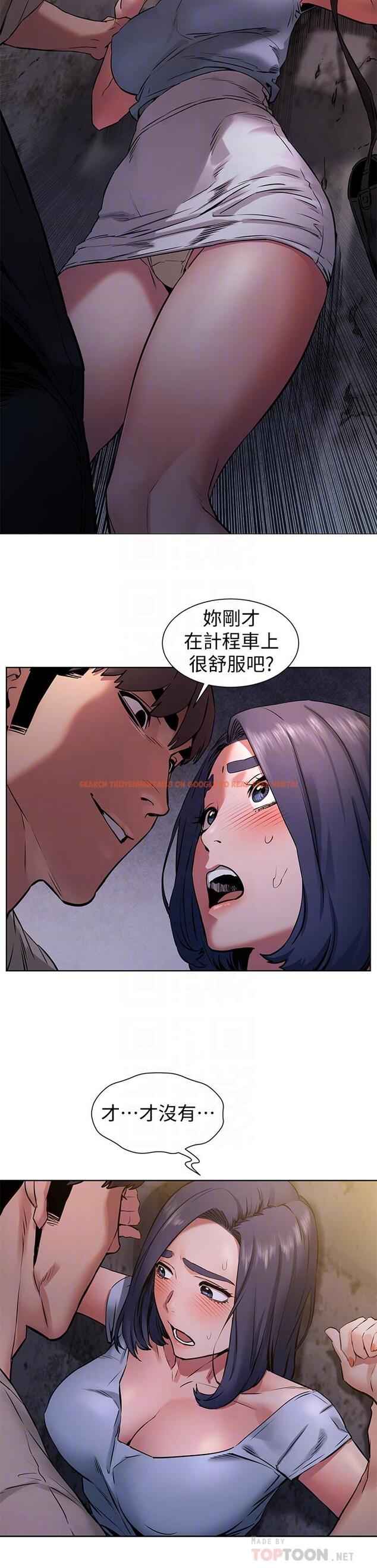 查看漫画衝突 - 第99話-老師，我知道你很變態 - sayhentaiz.net中的466389图片