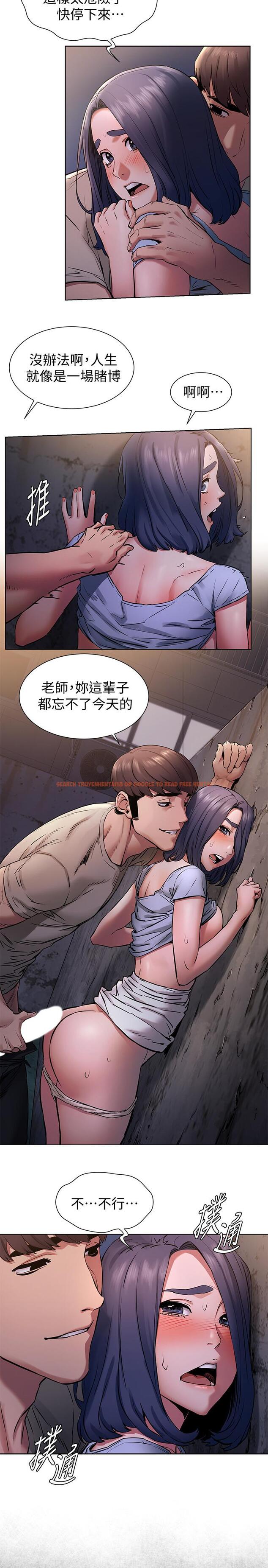 查看漫画衝突 - 第99話-老師，我知道你很變態 - sayhentaiz.net中的466396图片